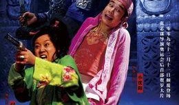 三枪拍案惊奇在线观看,揭秘民国奇案，笑料百出！